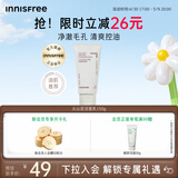 悦诗风吟（innisfree）火山泡沫洗面奶150g男士控油女士净爽清洁水杨酸母亲节礼物