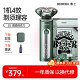 SOOCAS素士 S5电动剃须刀 LED屏显 全身水洗干湿双剃男士刮胡刀男生送父亲送男友生日礼物【父亲节礼物】 S5雅痞理容礼盒【净须理容、一机四用】礼盒装