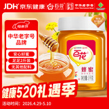 百花蜂蜜1000g 百花蜜中华老字号 早餐牛奶麦片伴侣 母亲节礼物礼品  