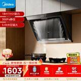 美的（Midea）抽吸排油烟机侧吸式家用抽油烟机 燃气灶具 5.0kW猛火灶J30+A5液化气