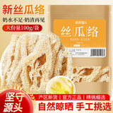 参庆堂丝瓜络100g 絮瓜瓤天然丝瓜筋泡水喝丝瓜络条配下奶增奶汤路路通
