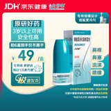 【原研进口】内舒拿 糠酸莫米松鼻喷雾剂 50μg*60喷/盒 过敏 过敏性鼻炎 打喷嚏流鼻涕 可搭配氯雷他定