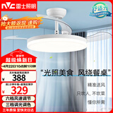 雷士（NVC）led照明风扇灯吊扇灯餐厅卧室北欧变频定时简约三色42寸36瓦