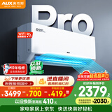 奥克斯空调 省电侠Pro 2匹 新一级能效变频冷暖 客厅Wifi智控挂机 铜管 国家补贴 KFR-46GW/BpR3AES1(B1)