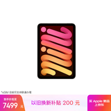 Apple/苹果 iPad mini (A17 Pro) 8.3英寸 平板电脑(512G eSIM版/mini7/MYHJ3CH/A)星光色