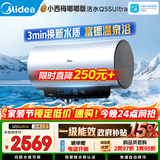 美的（Midea）小西梅电热水器60升大功率速热家用储水免换镁棒省电水电分离亲肤活水净水洗Q5Spro/Q5S/Q5Sultra 60L 3200W 【小西梅】富锶浴Q5SUltra