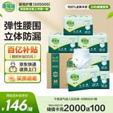 康福瑞 成人拉拉裤M96片(臀围:80-105cm) 老年人尿不湿内裤型纸尿裤男女