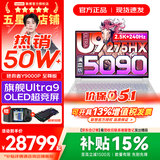 联想拯救者Y9000P 2026年补贴15% 电竞游戏笔记本电脑 AI元启 满血RTX5090独显可选 全新酷睿24核 至尊版｜Ultra9 64G 2T RTX5090 白 16英寸2.5K超清｜2