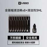 VSGO微高全画幅传感器清洁棒套装 cmos清洁棒 相机清洁棒套装适用索尼尼康富士徕卡