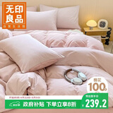 无印良品全棉床上四件套100%纯棉床单四件套被套220*240cm1.8/2.0米床