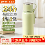 苏泊尔（SUPOR） 保温杯316L不锈钢大容量水杯学生保温杯男女士车载户外便携杯子 嫩芽绿【把手款】520ML