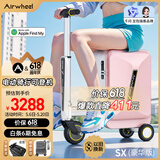 爱尔威（Airwheel）电动行李箱可骑行智能拉杆登机箱可坐可代步20英寸 SX豪华版一粉