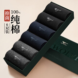 七匹狼100%纯棉男士中筒袜春夏抗菌防臭吸汗薄款透气休闲棉袜 纯色款(藏青x2+黑色x2+深灰x2) 均码