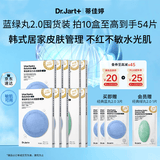 蒂佳婷（Dr.Jart）【蓝绿丸2.0】经典蓝绿丸补水面膜50片院线水光修护母亲节礼物