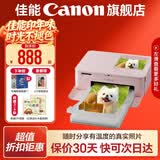 佳能cp1500 手机无线照片打印机 家用热升华小型便携式相片打印机 cp1500粉色 官方标配(不含相纸、色带，无法打印）