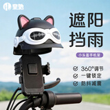 皇驰电动车手机支架外卖骑手电瓶公路山地自行车遮阳挡雨小头盔支架