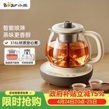 小熊（Bear）煮茶壶喷淋式煮茶器 小型一人蒸茶壶养生壶 迷你养生烧水壶 1升 ZCQ-H10D1