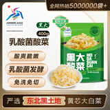 黑大 东北酸菜 乳酸菌发酵酸菜丝400g 酸白菜 0化学防腐剂