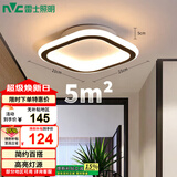 雷士（NVC）LED过道走廊天花灯简约12瓦高亮暖光孔距90-120mm