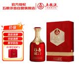 五粮液股份出品 福喜迎门 百福 浓香型白酒 52度500ml 单瓶装聚餐送礼