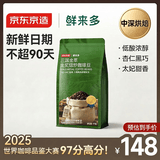 京东京造鲜来多意式咖啡豆阿拉比卡咖啡豆1kg中深烘浓郁低酸美式手冲金奖