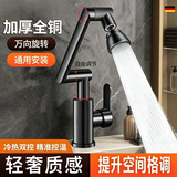 JIULOE机械臂水龙头家用卫生间洗脸盆万向冷热水池浴室台上盆面盆 【冷热枪灰】旗舰三档（全铜万向水龙头）