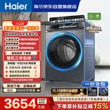 海尔（Haier）云溪4.0高配版 滚筒洗衣机单洗全自动家用 10公斤超薄 AI直驱精华洗 京东自营G583（73K升级款）