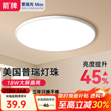 ARROW箭牌照明 led三防吸顶灯防水卫生间阳台卧室厨灯过道走廊灯 白玉-18瓦白光30cm适10平内