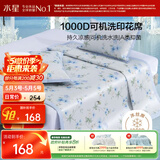 水星家纺冰丝凉席A类凉感1000D冰丝凉席印花席子两件套可机洗90cm×195cm