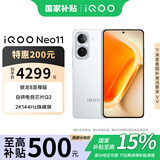 vivoiQOO Neo11 骁龙8至尊版 自研电竞芯片 2K144Hz屏 游戏手机 联通特惠 驰光白 16GB+1TB