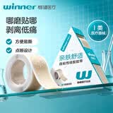稳健（Winner）医用硅胶胶带婴儿闭嘴贴打呼噜足跟贴0敏防水创口贴 2cmx1m/卷