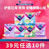 薇尔【任选10件】超薄卫生巾姨妈巾日用加长夜用安睡裤试用装 迷你巾190mm5片