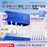 凌博士肌因次抛精华液紧致抗皱全分子量玻尿酸保湿舒缓护肤品母亲节礼物