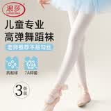 浪莎儿童舞蹈袜夏季薄款女童跳舞练功连裤袜学生百搭白色宝宝打底裤袜