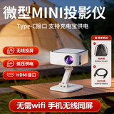 欢映T3微型便携投影仪家用高清卧室无线投屏宿舍户外随身影院HDMI游戏移动办公口袋mini投影机 T3白色