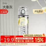 希乐（cille）塑料水杯tritan男女学生大容量便携户外运动健身随手杯子灰600ml