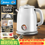 美的（Midea）电热水壶烧水壶家用自动断电1.7L大容量316L母婴级不锈钢电水壶进口精准控温器MK-SH61-Q