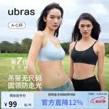 ubras无尺码云感托吊带背心隐形粉底液文胸女士内衣女胸罩隐形肤