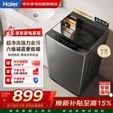海尔波轮洗衣机全自动10KG家用大容量 新品上市 一级能效 超净洗除螨洗 六维减震 桶自洁XQB100-M10A0