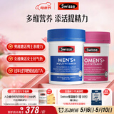 Swisse斯维诗男女多维CP健康组套VCVD男复维120片+女复维120片 45种营养