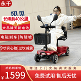永千老年代步车【防侧翻不溜坡易操作】四轮电动车电动轮椅可折叠送礼
