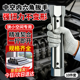 京锴中空心六角套筒扳手五金工具火花塞家具螺母丝维修拆卸拧紧固螺帽