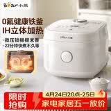 小熊（Bear）电饭煲2-3人 健康耐磨0氟厚铁釜 IH立体环绕加热电饭锅 多功能微压预约不沾铁胆3L DFB-Q30V3