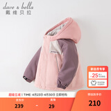 戴维贝拉（DAVE＆BELLA）童装防水衣服男童儿童外套女童秋冬宝宝加绒大童防风衣男孩女棉服 灰粉色DB4224558-T【夹棉加厚】 120 cm（建议身高110-120cm）
