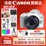 佳能200d二代 单反相机入门级  vlog踏青便携家用迷你单反数码照相机 200D II白拆机身+佳能小痰盂人像头 套餐一【128G内存卡~备用电池~Vlog套装】