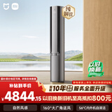 小米米家空调 双出风 立式大3匹 新一级能效（星缎银） 空调柜机 72LW-NA11/M3A1 整机十年质保