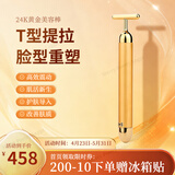 Merry Poetry Legge日本beauty bar 24K黄金美容按摩棒面部提拉紧致V脸震动按摩仪器 【T型款】黄金美容棒 1支