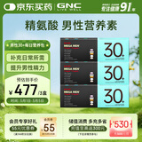 GNC健安喜男士营养包30+复合维生素b族奶蓟精氨酸送礼90包