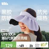 蕉下（beneunder）遮阳帽子女黑胶贝壳防晒帽男太阳帽便携空顶帽大帽檐全脸遮阳 紫