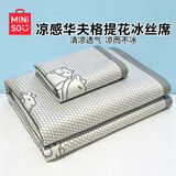 名创优品（MINISO）凉感豆豆冰丝席凉席 空调席子床单款三件套180*220cm家用1.8米床